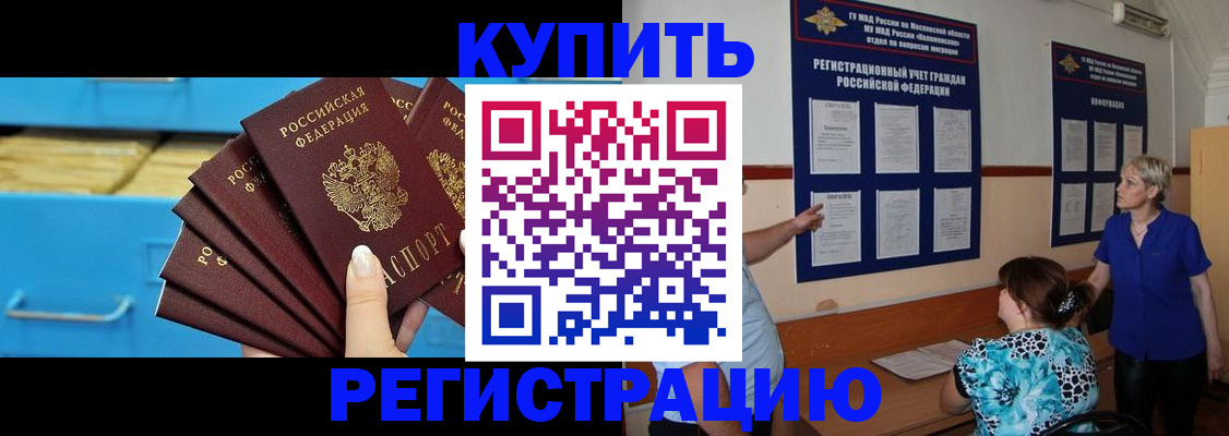 прописка гарантия в Фурманове