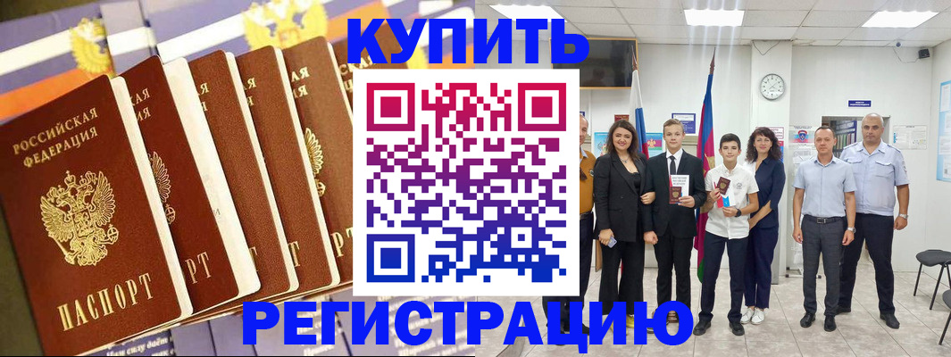 прописка для военкомата в Фурманове