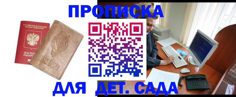 временная регистрация собственник в Фурманове