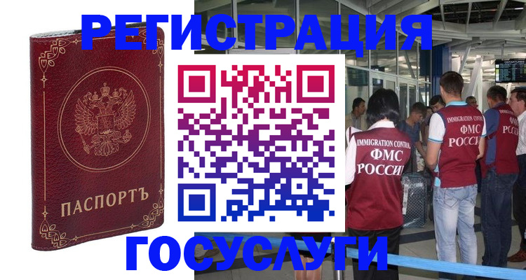 где прописаться в Фурманове