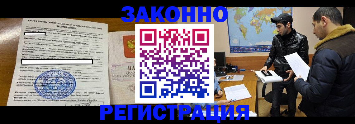 временная регистрация адрес в Фурманове